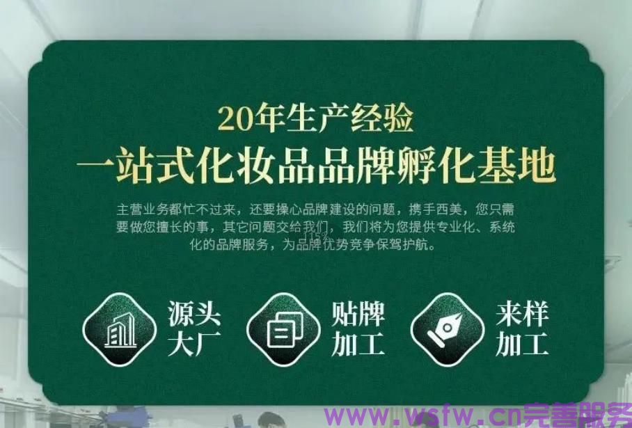 定制化妆品：打造专属于您的美丽传奇