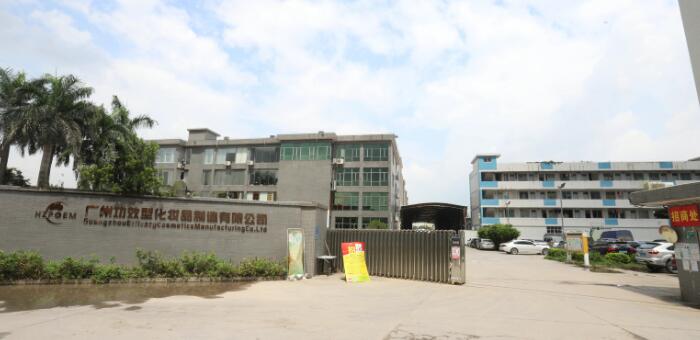 功效型化妆品oem制造工厂
